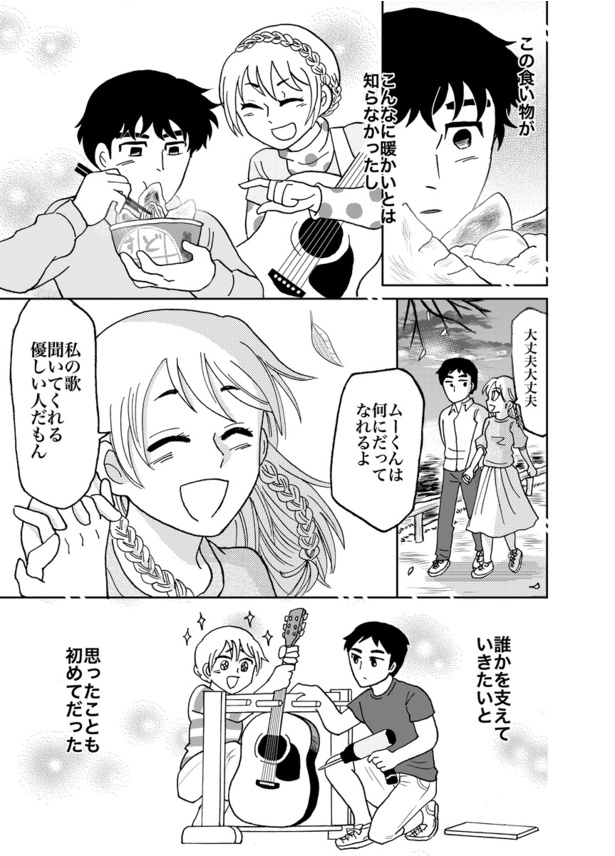 君の死は(13)