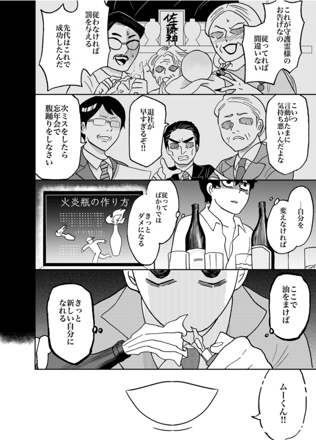 君の死は(14)