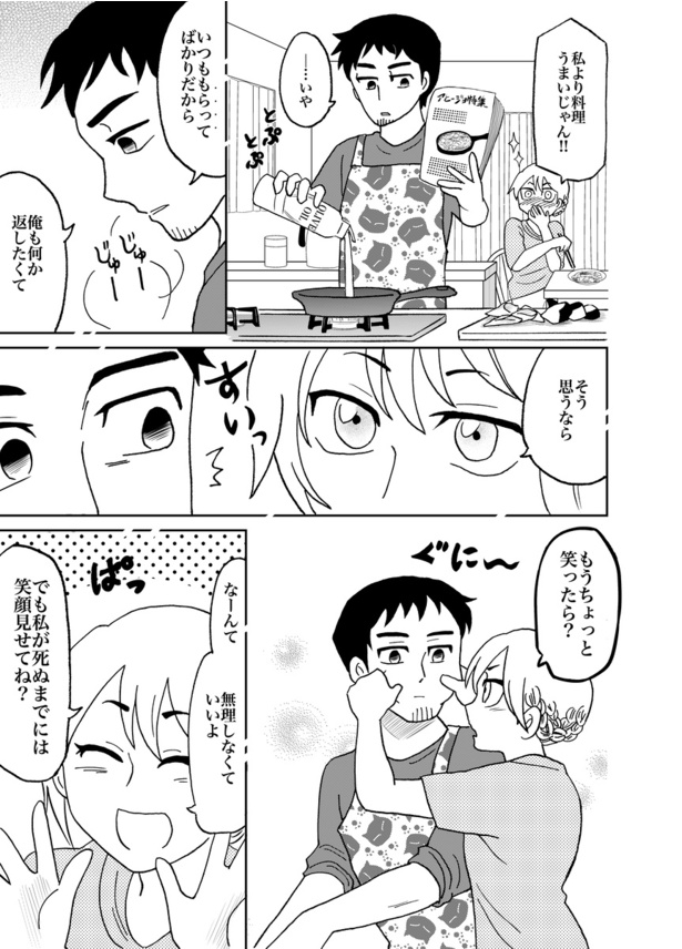 君の死は(15)