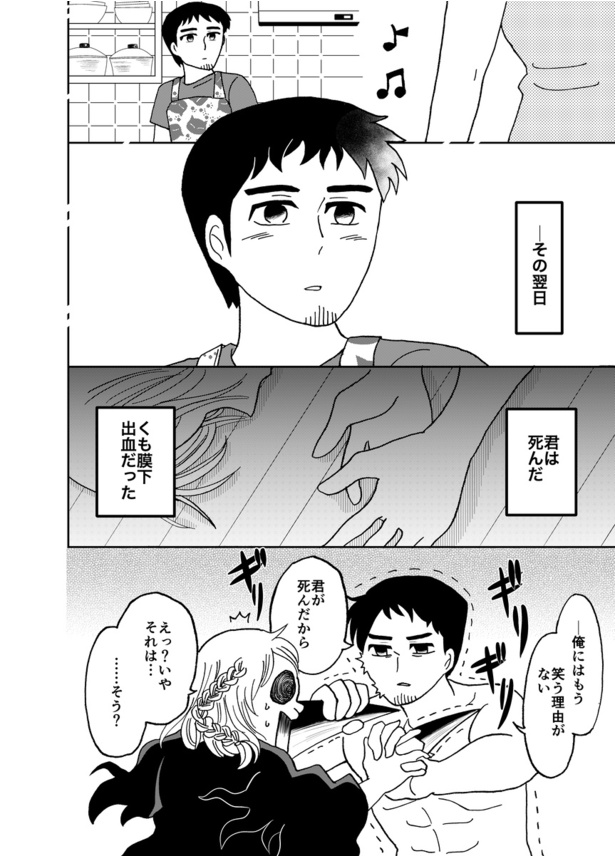 君の死は(16)