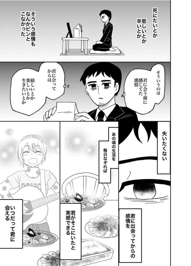 君の死は(17)