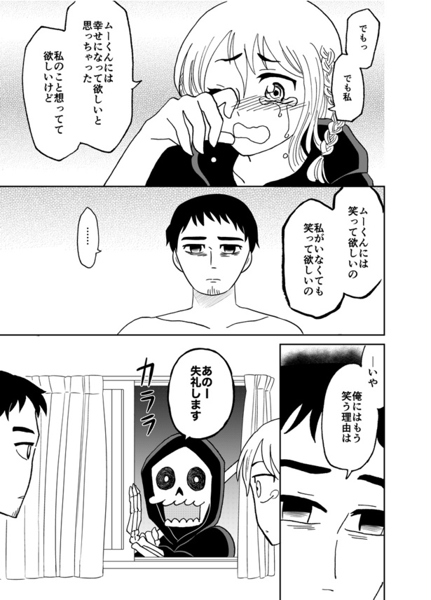 君の死は(19)