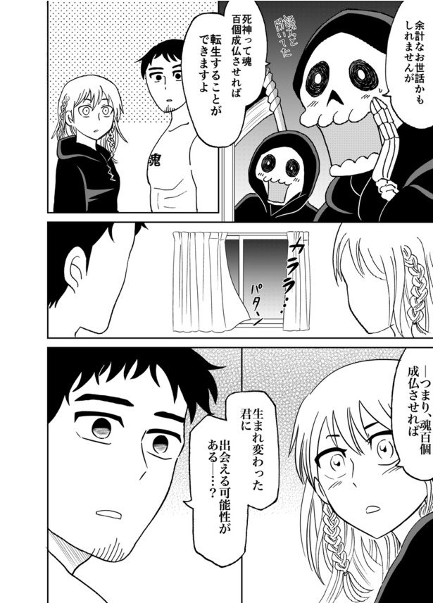 君の死は(20)