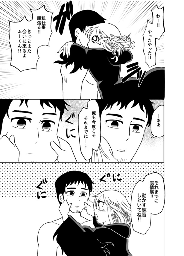 君の死は(21)