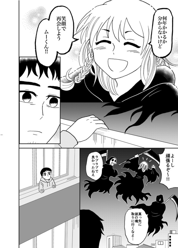 君の死は(22)