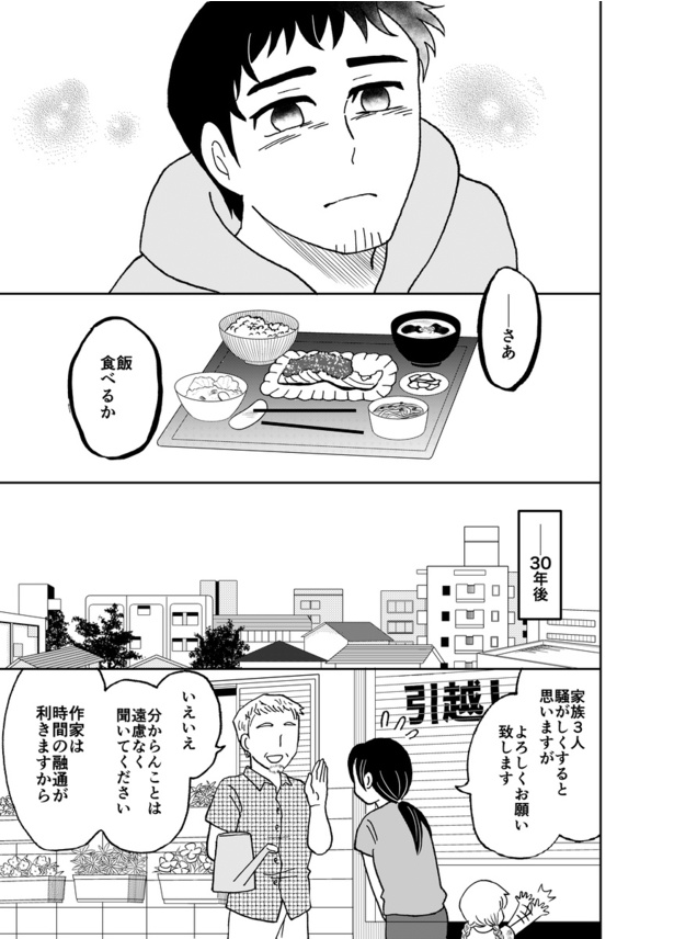 君の死は(23)