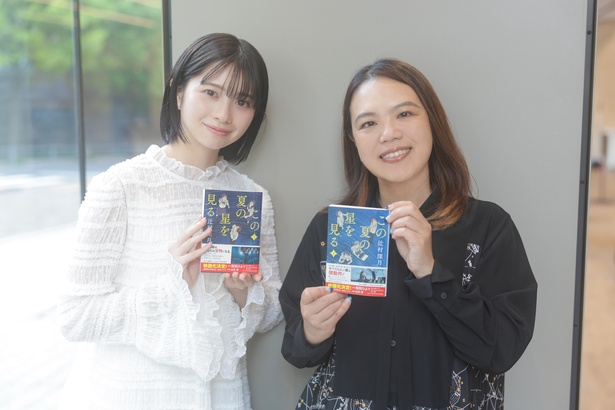  【写真】原作小説を手にする桜田ひよりさん(写真左)と辻村深月さん(写真右)