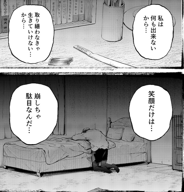 表情(かお)のない人7