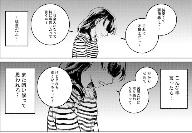 表情(かお)のない人9