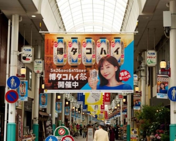 「タコハイ」がグルメの街・博多とコラボ！屋台や屋形船を楽しむ「博タコハイ祭」が開催中