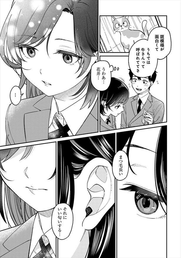 『君の心を漢字たい』1文字目「彼女の気持ちがわかりません!!」11
