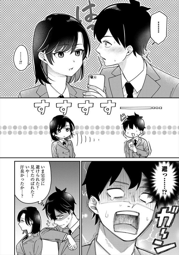 『君の心を漢字たい』1文字目「彼女の気持ちがわかりません!!」12