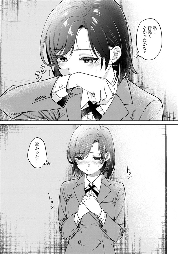 『君の心を漢字たい』1文字目「彼女の気持ちがわかりません!!」26