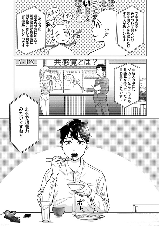 『君の心を漢字たい』2文字目「今日こそ白黒ハッキリしてやる！」1