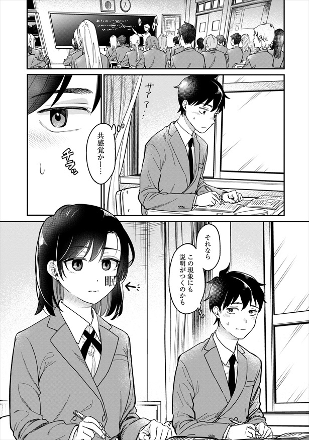 『君の心を漢字たい』2文字目「今日こそ白黒ハッキリしてやる！」3