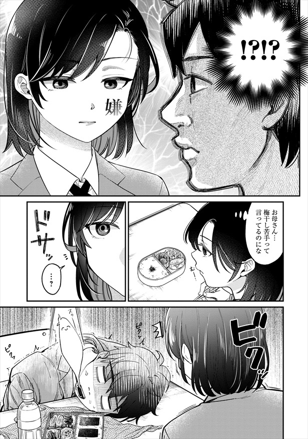 『君の心を漢字たい』2文字目「今日こそ白黒ハッキリしてやる！」7