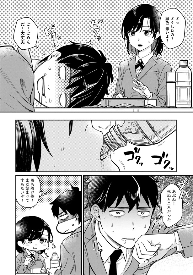 『君の心を漢字たい』2文字目「今日こそ白黒ハッキリしてやる！」8