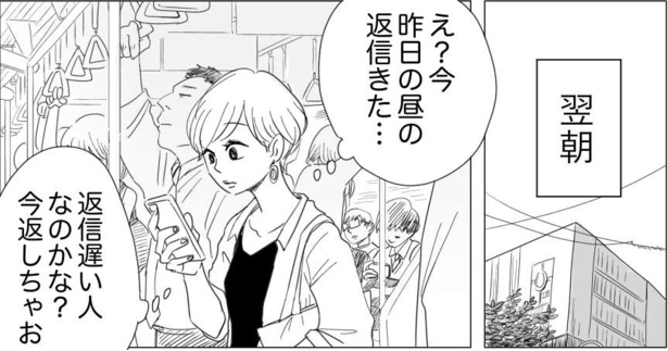その後もメッセージのレスがやたら遅いと感じる