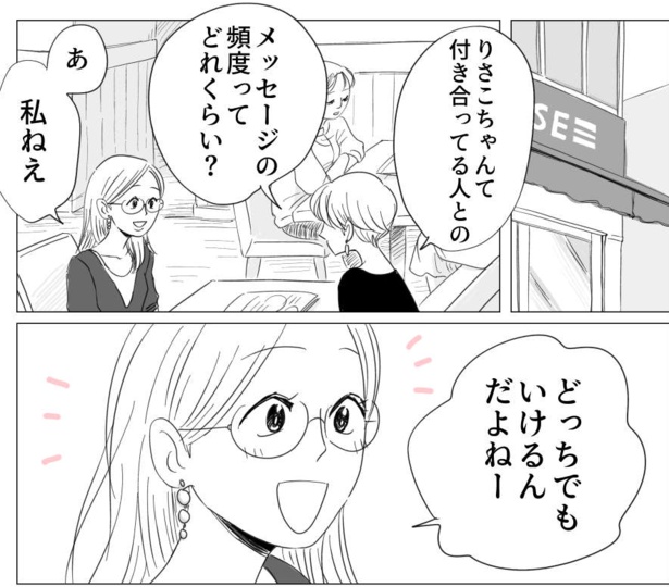考え方が2番目(18)