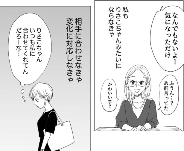 考え方が2番目(20)