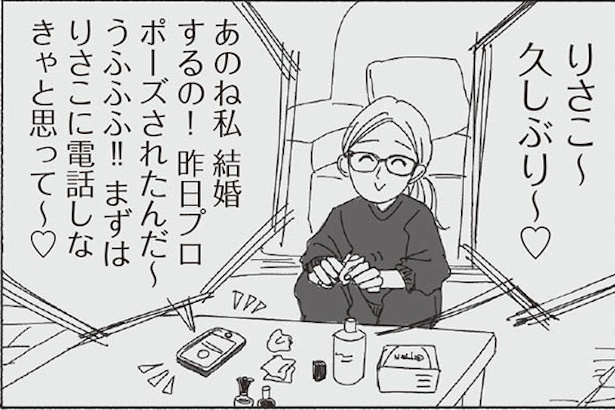 大人になってからの友達(3)
