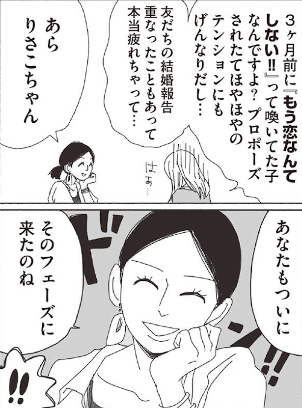 大人になってからの友達(4)