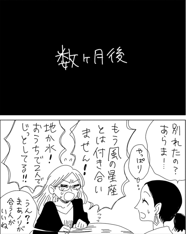 つまんなそうだとブス(9)