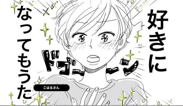 こはるさん
