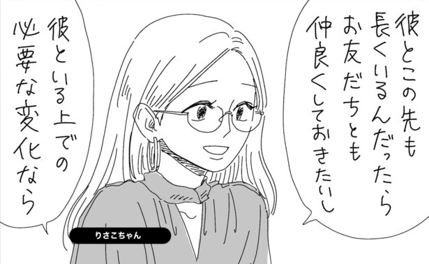 りさこちゃん