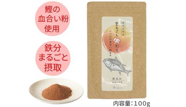 まるごと鰹だし 粉末タイプ 100g 楽天