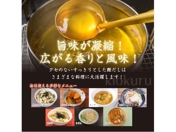 クセのないすっきりとした鰹だし 楽天