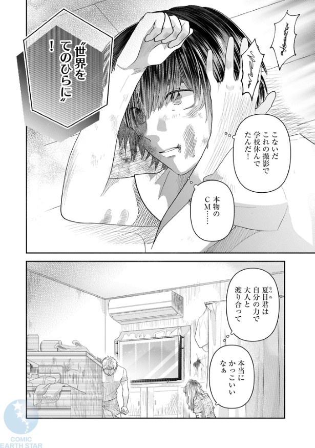 てのひらの世界で001