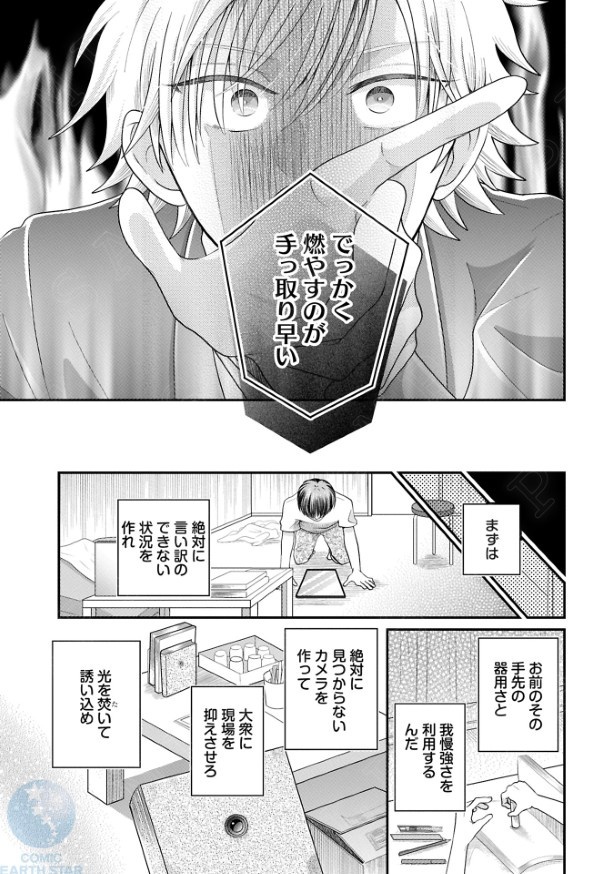 てのひらの世界で038