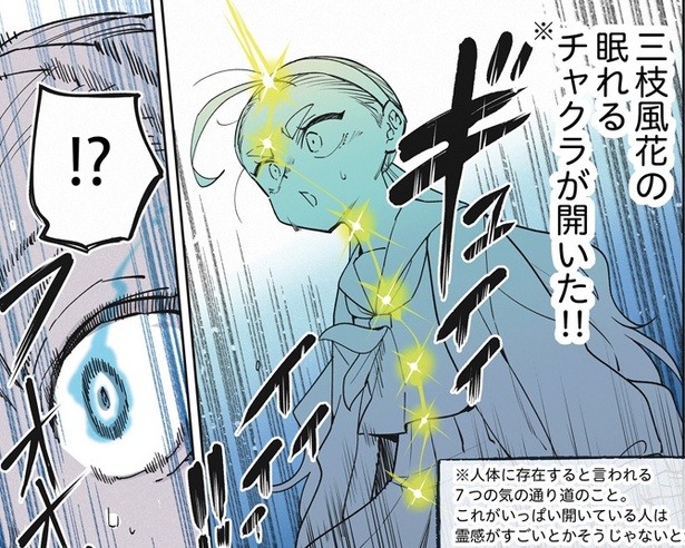 20話「おツカレお姉さんと腕のお化け」