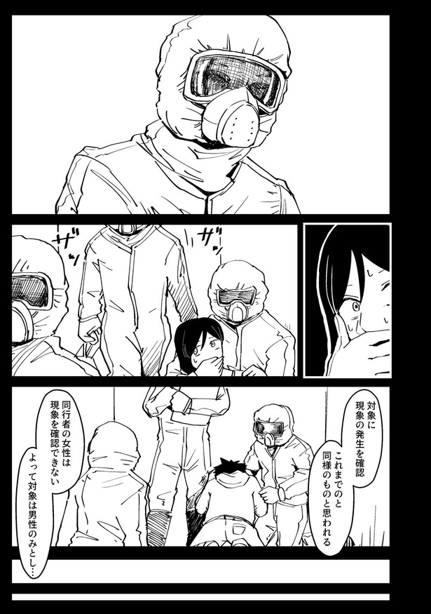 心霊スポットに行った時のレポ漫画です11
