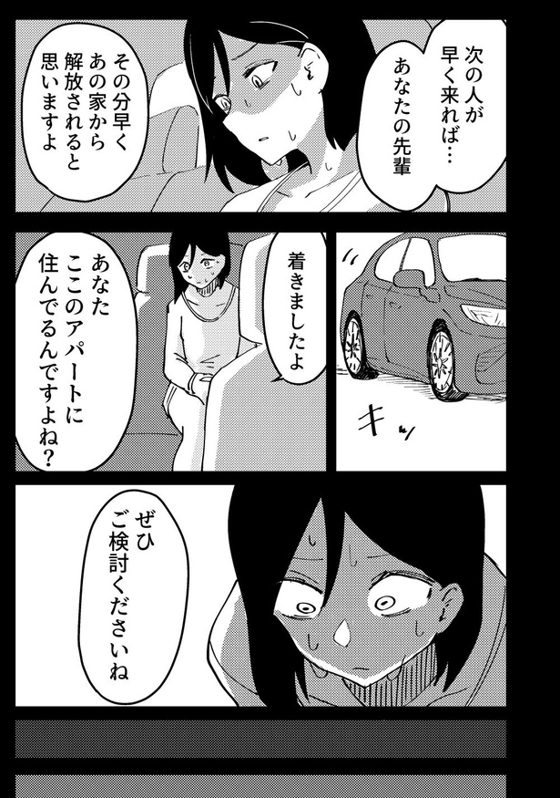 心霊スポットに行った時のレポ漫画です17