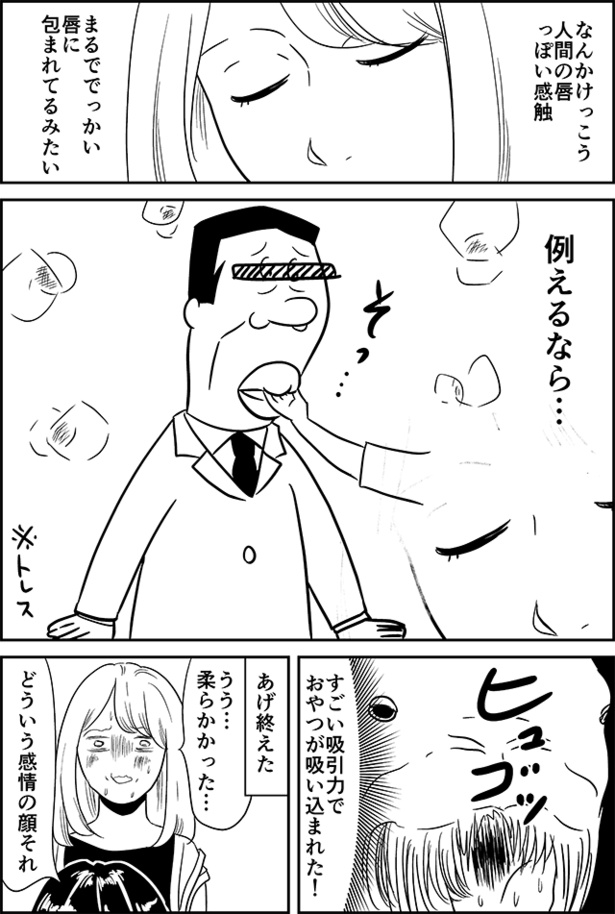 ある意味一生忘れられない誕生祝い(4)
