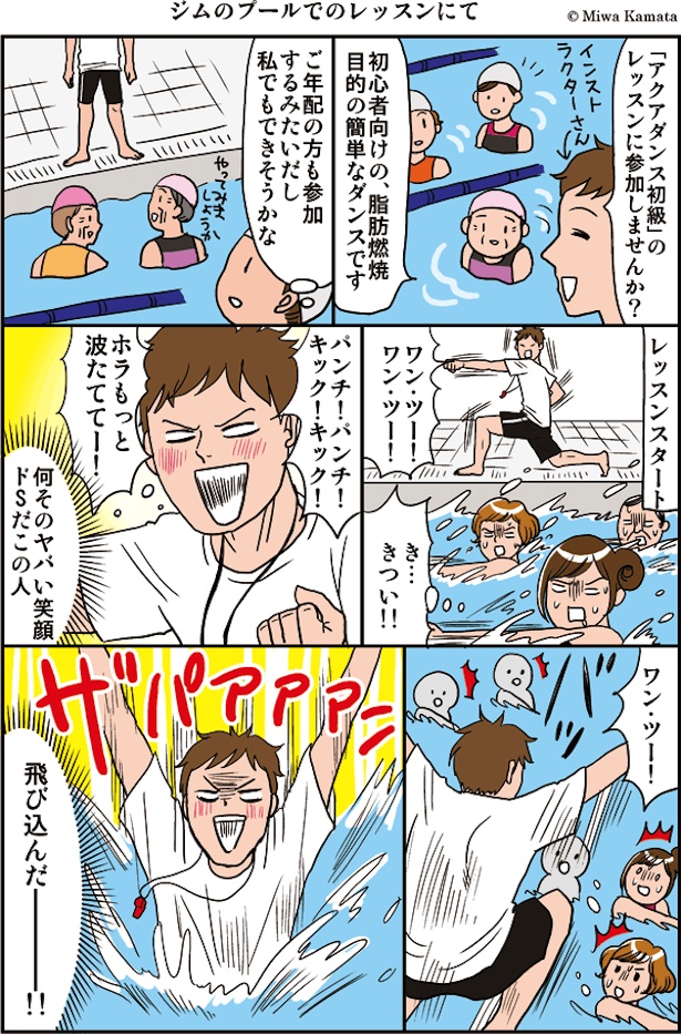 ジムプールのレッスンで出会い系(1)
