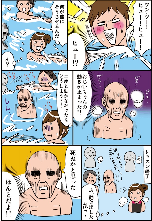 ジムプールのレッスンで出会い系(2)