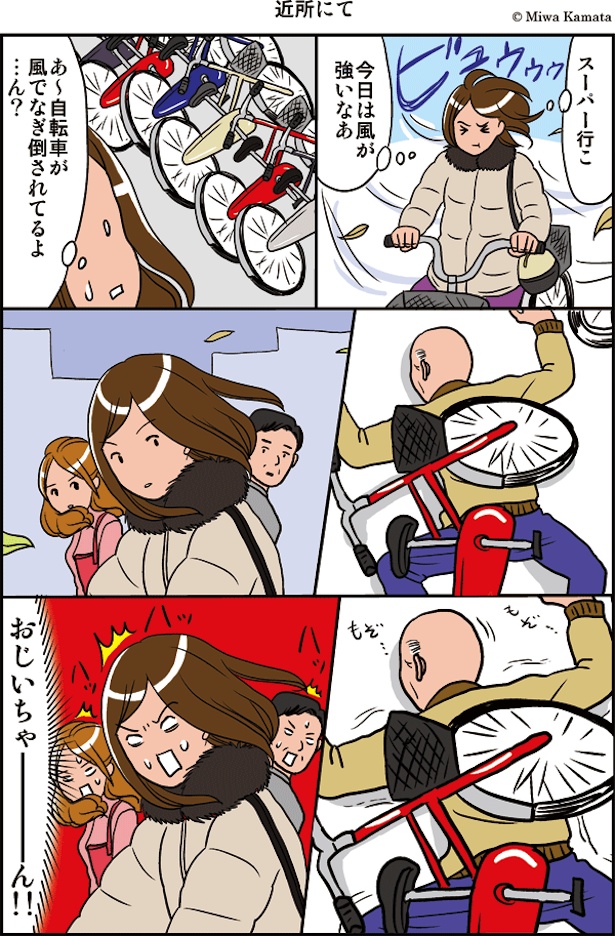 近所のスーパー前で出会い系(1)