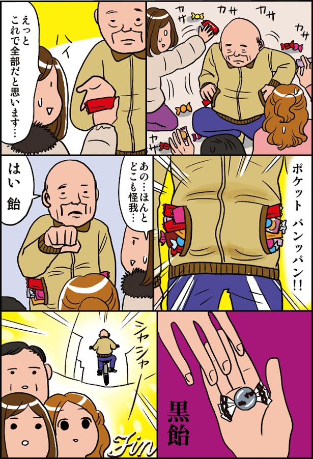 近所のスーパー前で出会い系3