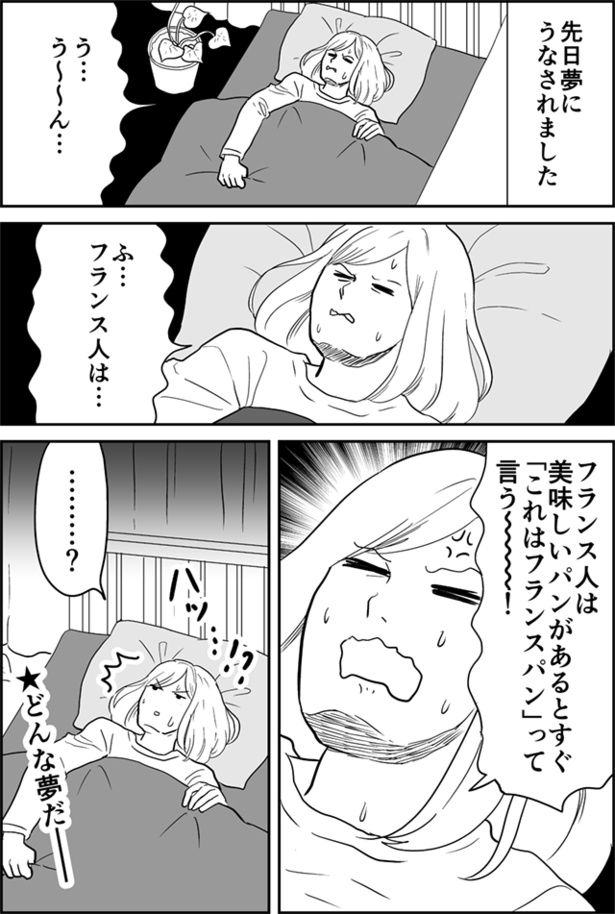 突然口から出た謎の言葉