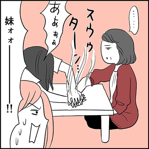先日実家に帰った時に見た光景(2)