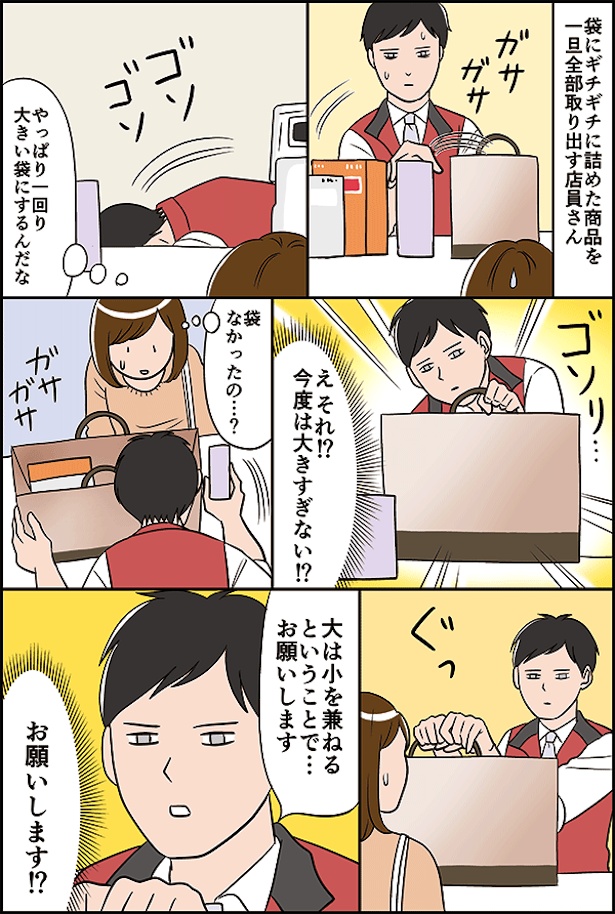 電気屋の店員のお兄さん(2)