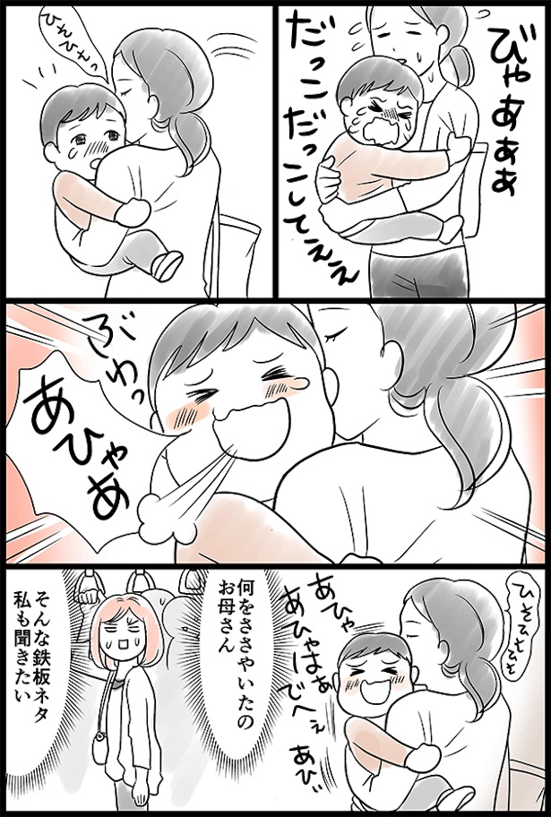 電車内で不思議なダダをこねる子供(2)