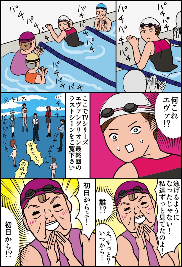 動揺！プールでおばあちゃん達に囲まれた(3)