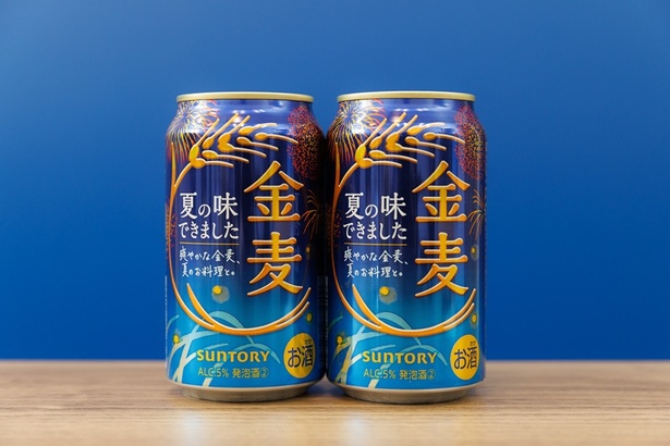 「金麦」“夏の味”のこだわりとは?