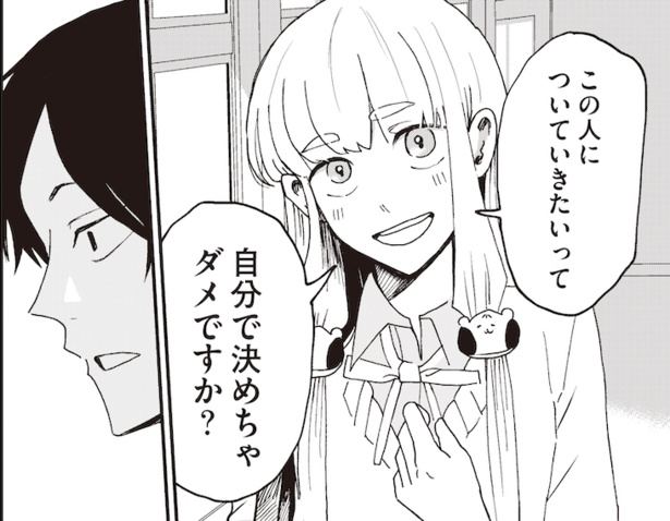ちなしと師匠(7)