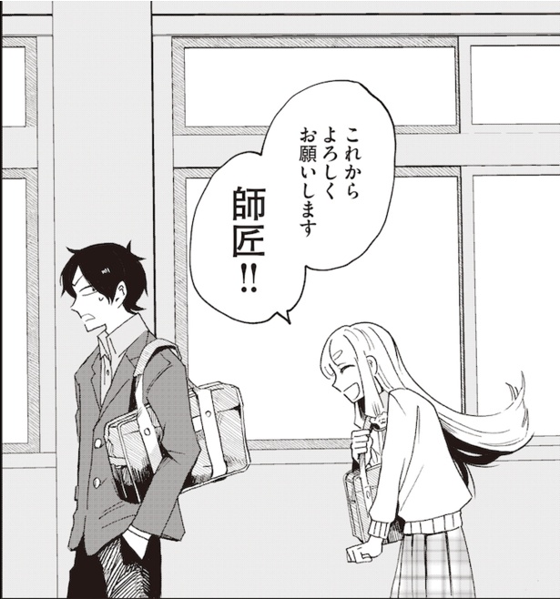 ちなしと師匠(8)