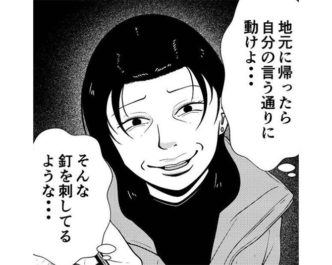 【実話】娘の人生を否定＆思い通りにしたい毒親!?劣等感だらけの娘が遂に「夜逃げ」を決断【作者に聞いた】